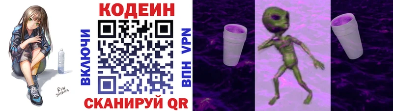 Codein Purple Drank  где продают наркотики  Плавск 