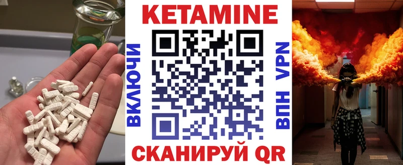 Кетамин VHQ  Плавск 