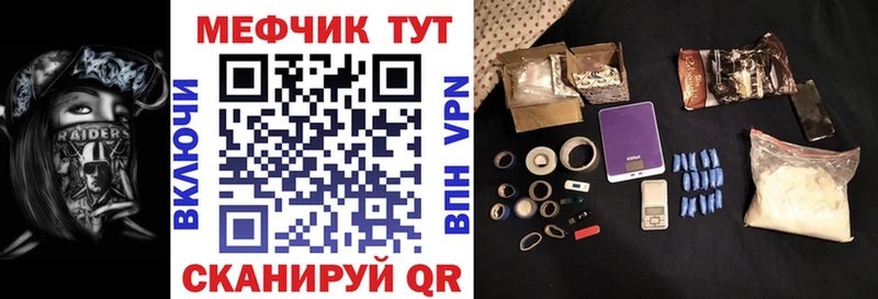 МЕФ 4 MMC  mega зеркало  Плавск 