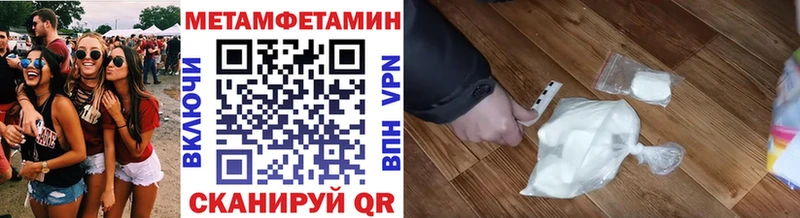 МЕТАМФЕТАМИН Methamphetamine Плавск